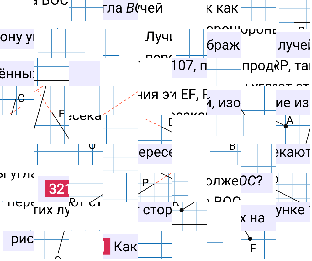 Решение задания 321 к учебнику по математике 5 класс Мерзляк, 2024-2025.