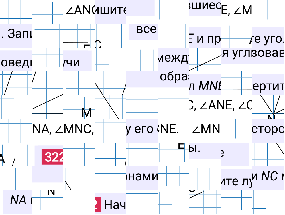 Решение задания 322 к учебнику по математике 5 класс Мерзляк, 2024-2025.
