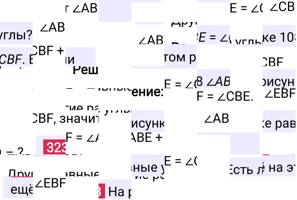 Решение задания 323 к учебнику по математике 5 класс Мерзляк, 2024-2025.