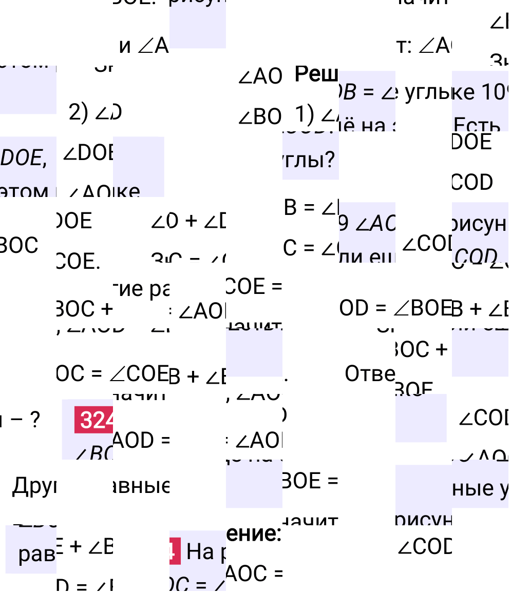 Решение задания 324 к учебнику по математике 5 класс Мерзляк, 2024-2025.