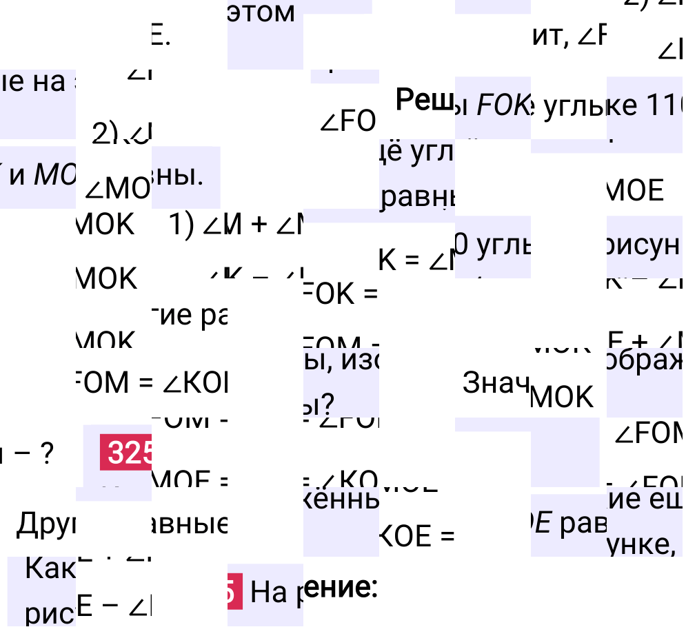 Решение задания 325 к учебнику по математике 5 класс Мерзляк, 2024-2025.