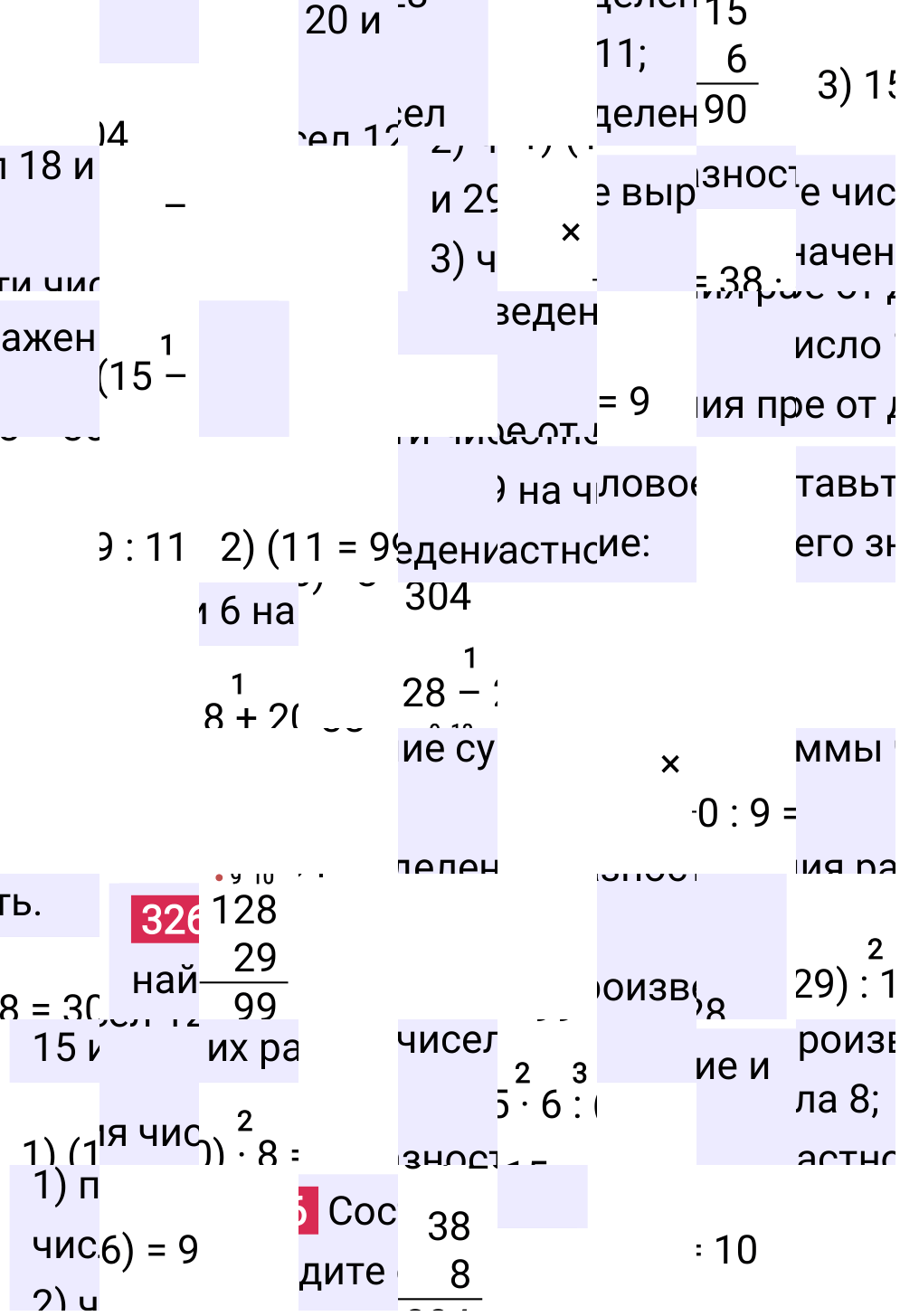 Решение задания 326 к учебнику по математике 5 класс Мерзляк, 2024-2025.