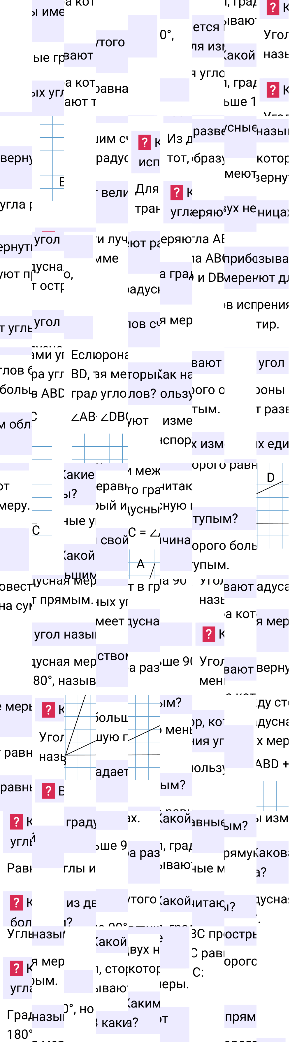 Ответы на вопросы к §13 учебника по математике за 5-й класс Мерзляк 2024, 2025