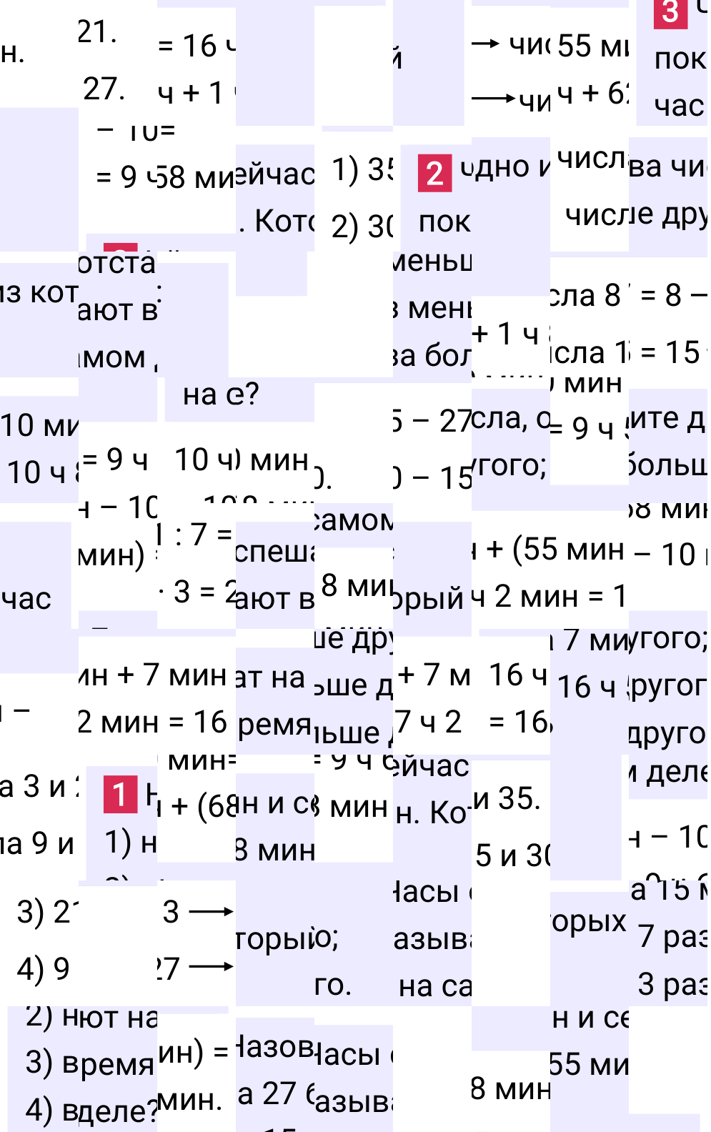 Решение раздела решаем устно §13 учебника по математике за 5-й класс Мерзляк 2024, 2025