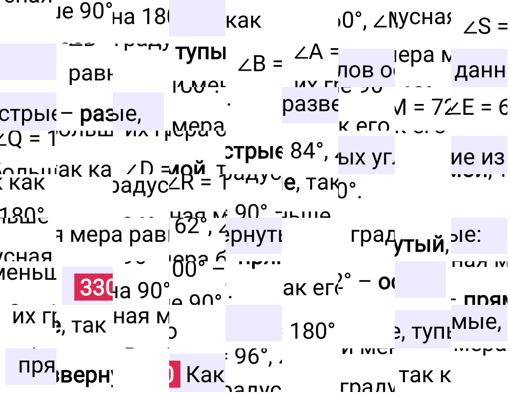 Решение задания 330 к учебнику по математике 5 класс Мерзляк, 2024-2025.