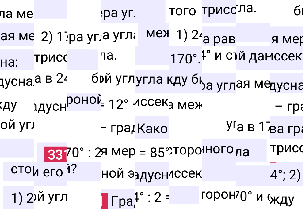 Решение задания 331 к учебнику по математике 5 класс Мерзляк, 2024-2025.