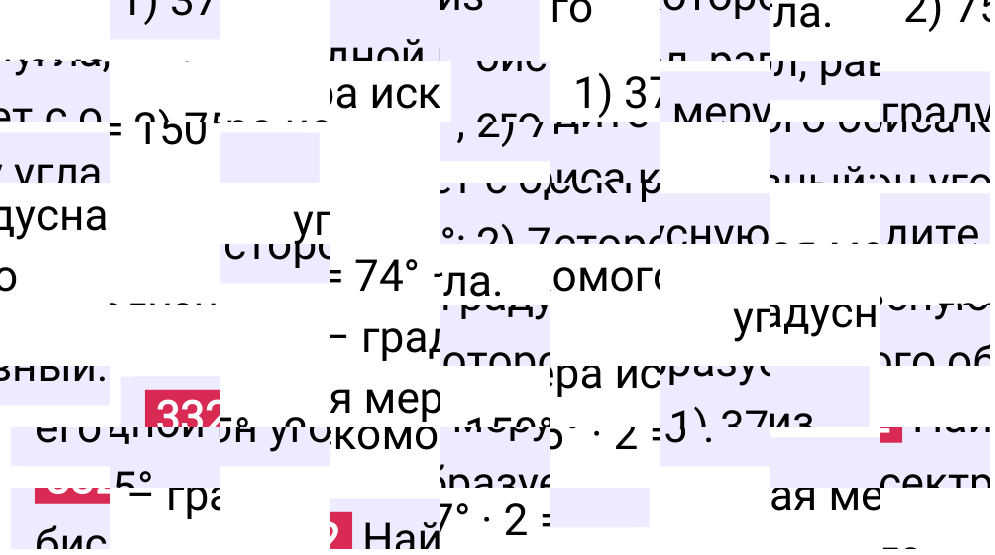 Решение задания 332 к учебнику по математике 5 класс Мерзляк, 2024-2025.