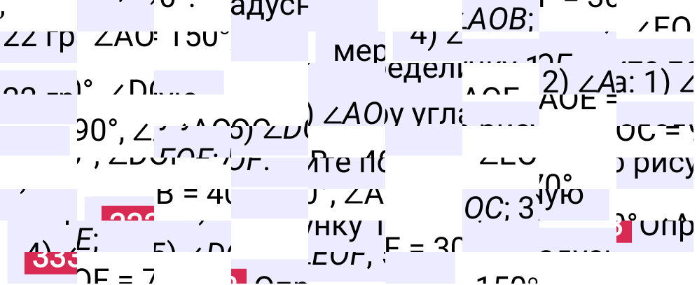 Решение задания 333 к учебнику по математике 5 класс Мерзляк, 2024-2025.