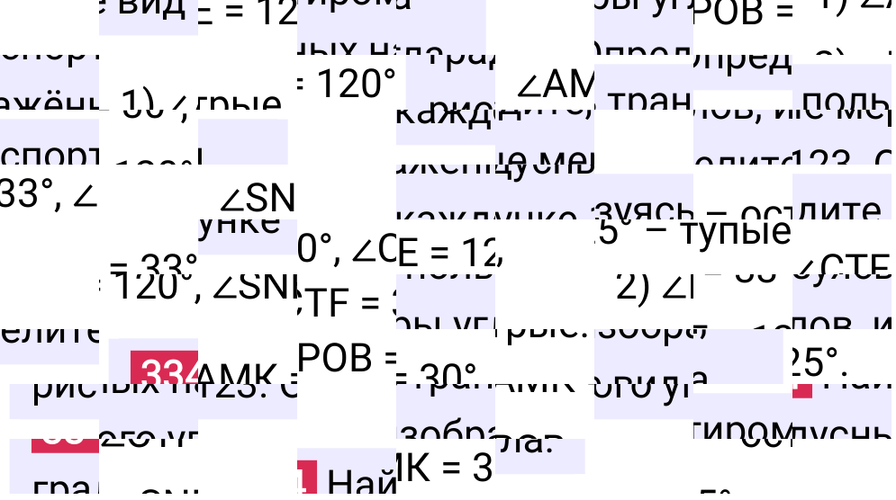 Решение задания 334 к учебнику по математике 5 класс Мерзляк, 2024-2025.