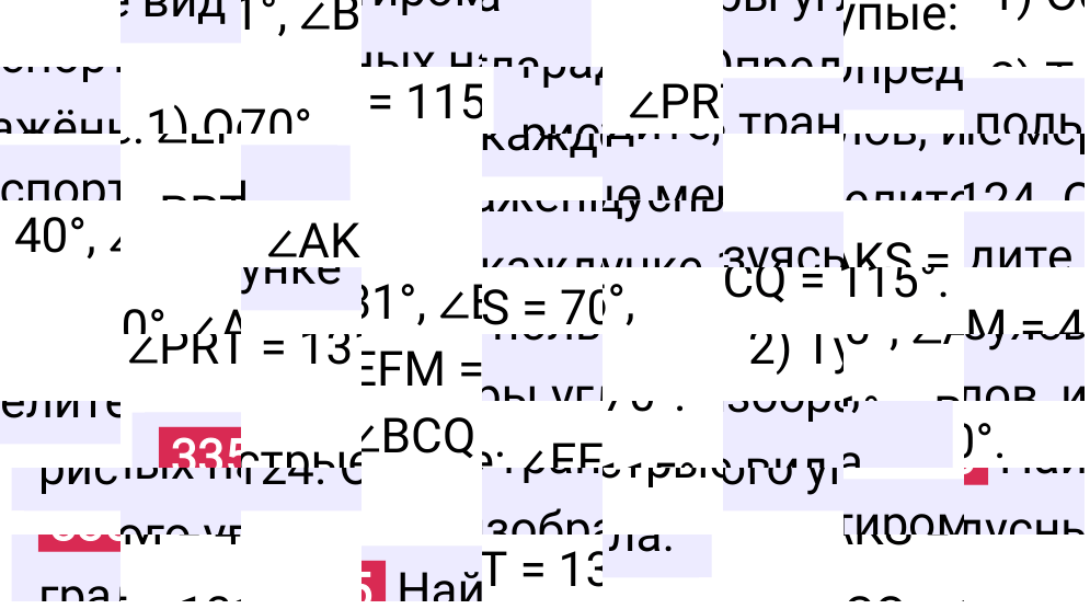 Решение задания 335 к учебнику по математике 5 класс Мерзляк, 2024-2025.