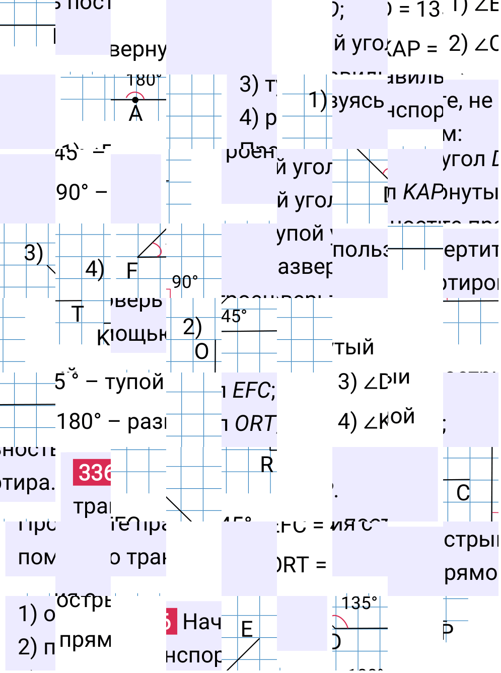 Решение задания 336 к учебнику по математике 5 класс Мерзляк, 2024-2025.