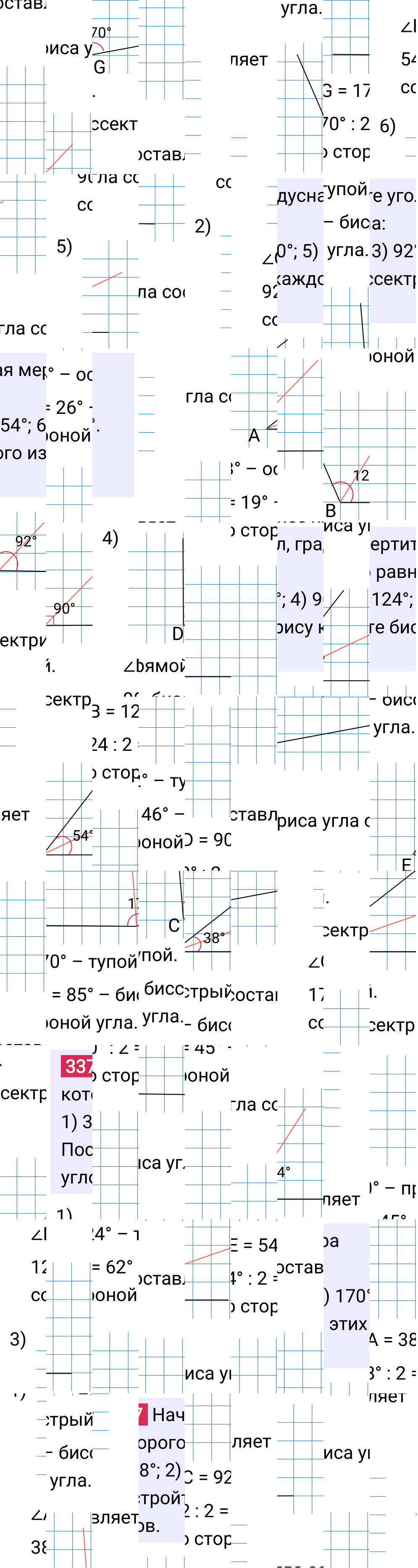 Решение задания 337 к учебнику по математике 5 класс Мерзляк, 2024-2025.