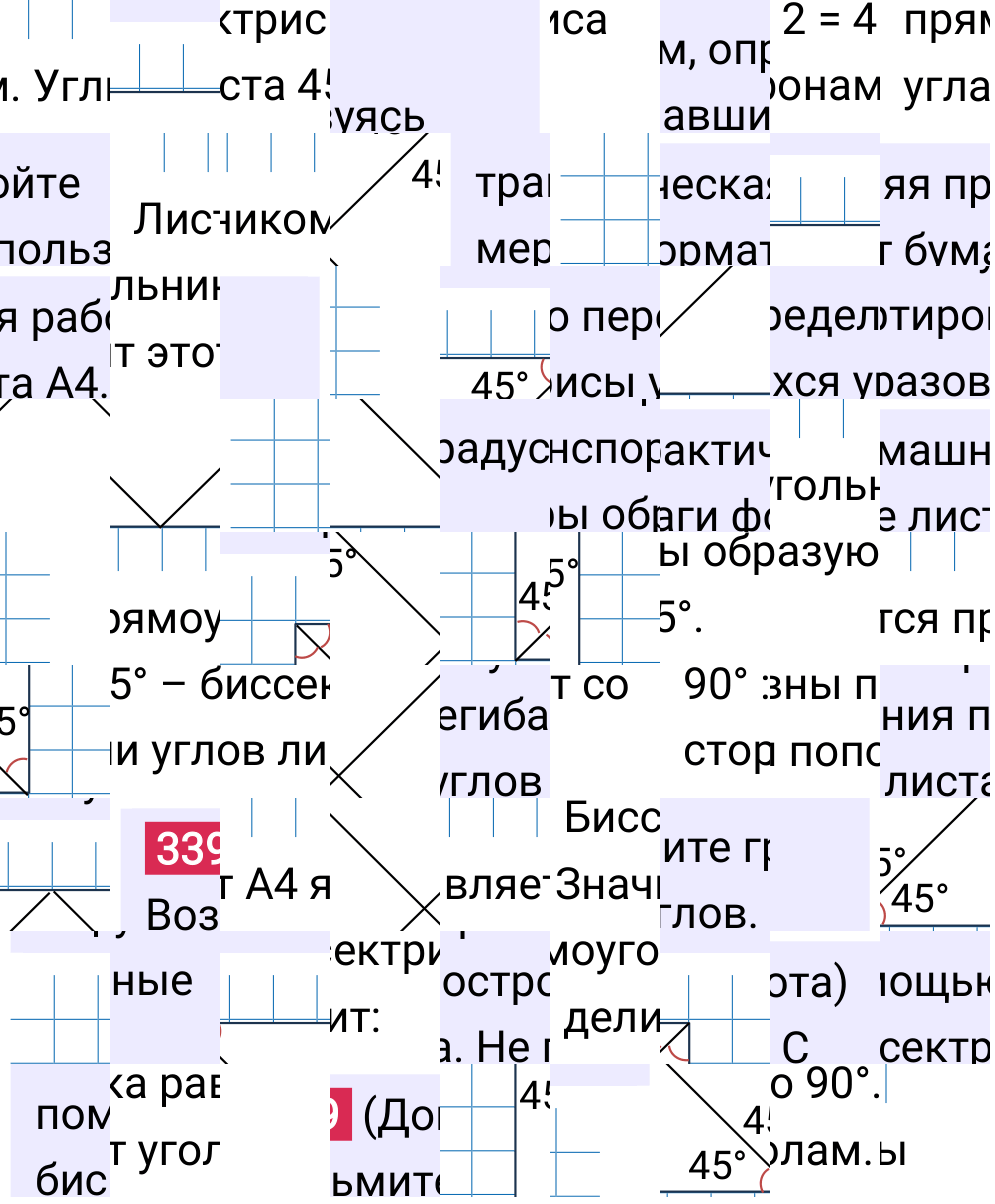 Решение задания 339 к учебнику по математике 5 класс Мерзляк, 2024-2025.