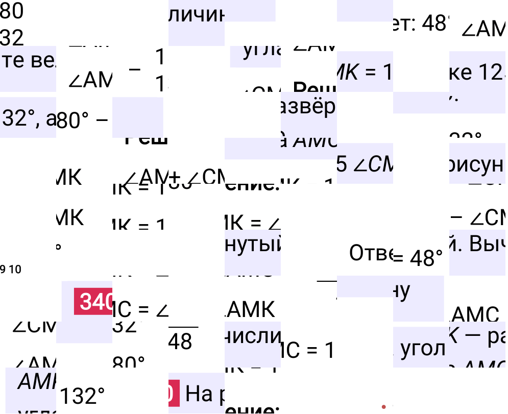 Решение задания 340 к учебнику по математике 5 класс Мерзляк, 2024-2025.
