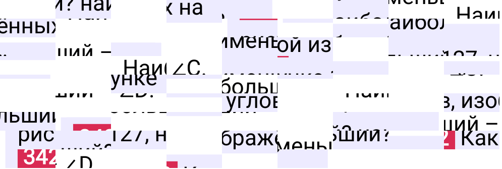 Решение задания 342 к учебнику по математике 5 класс Мерзляк, 2024-2025.