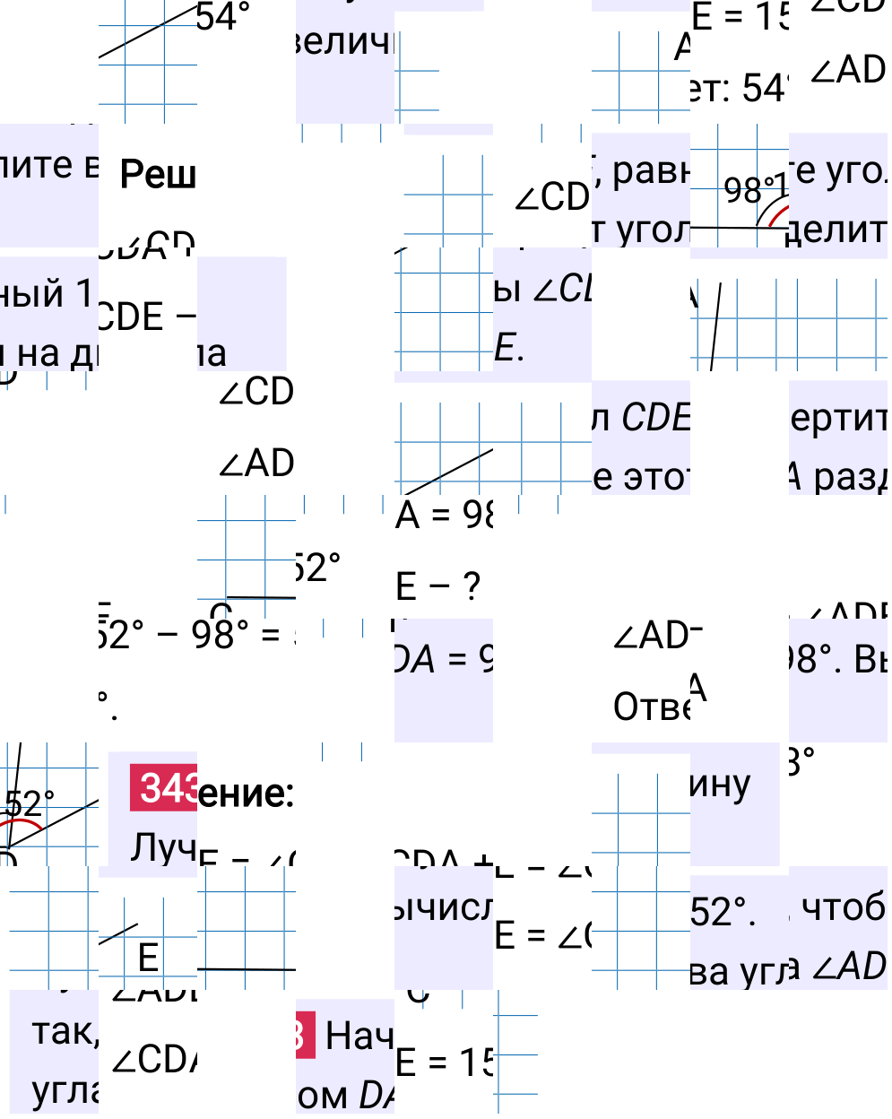 Решение задания 343 к учебнику по математике 5 класс Мерзляк, 2024-2025.