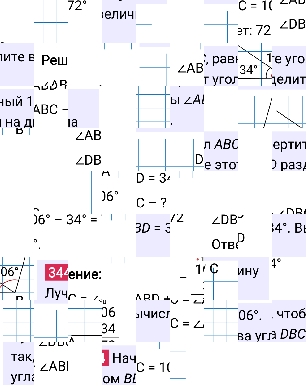 Решение задания 344 к учебнику по математике 5 класс Мерзляк, 2024-2025.