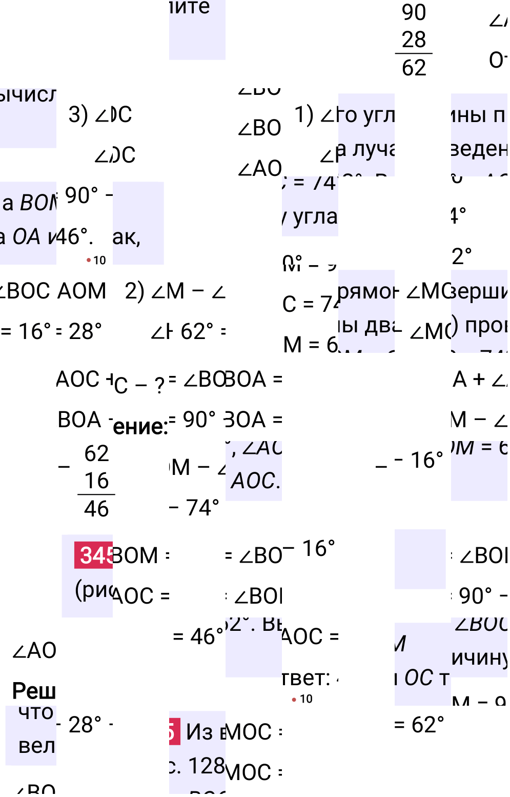Решение задания 345 к учебнику по математике 5 класс Мерзляк, 2024-2025.