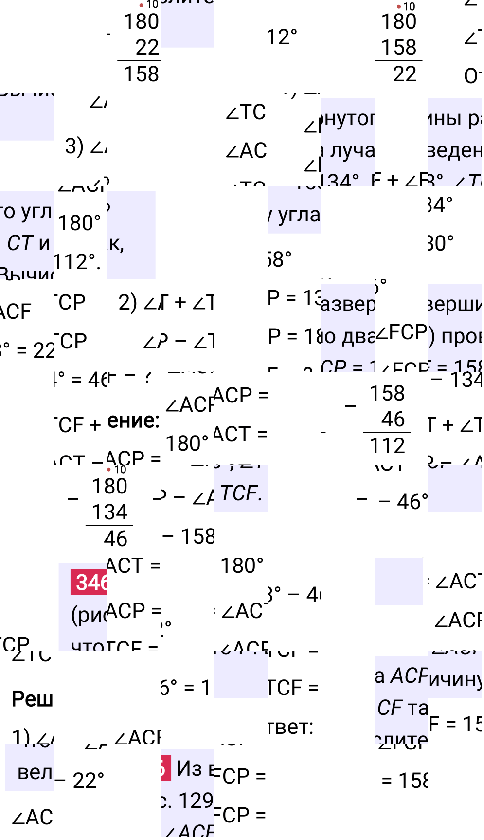 Решение задания 346 к учебнику по математике 5 класс Мерзляк, 2024-2025.
