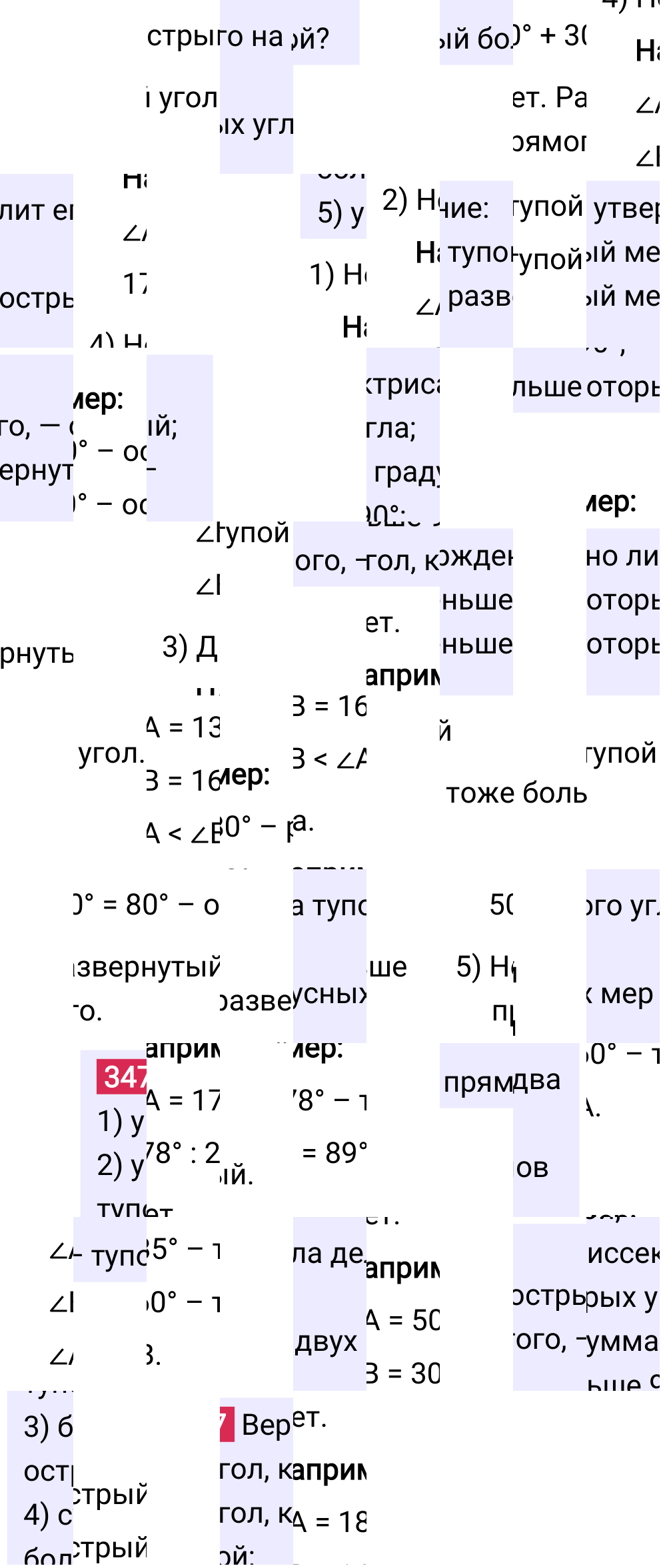 Решение задания 347 к учебнику по математике 5 класс Мерзляк, 2024-2025.