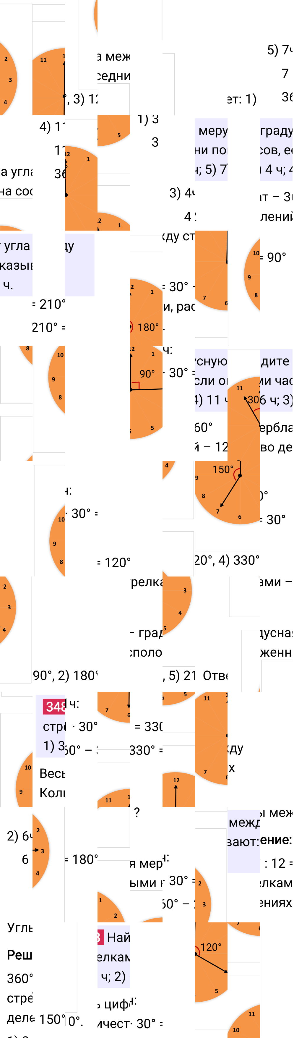 Решение задания 348 к учебнику по математике 5 класс Мерзляк, 2024-2025.