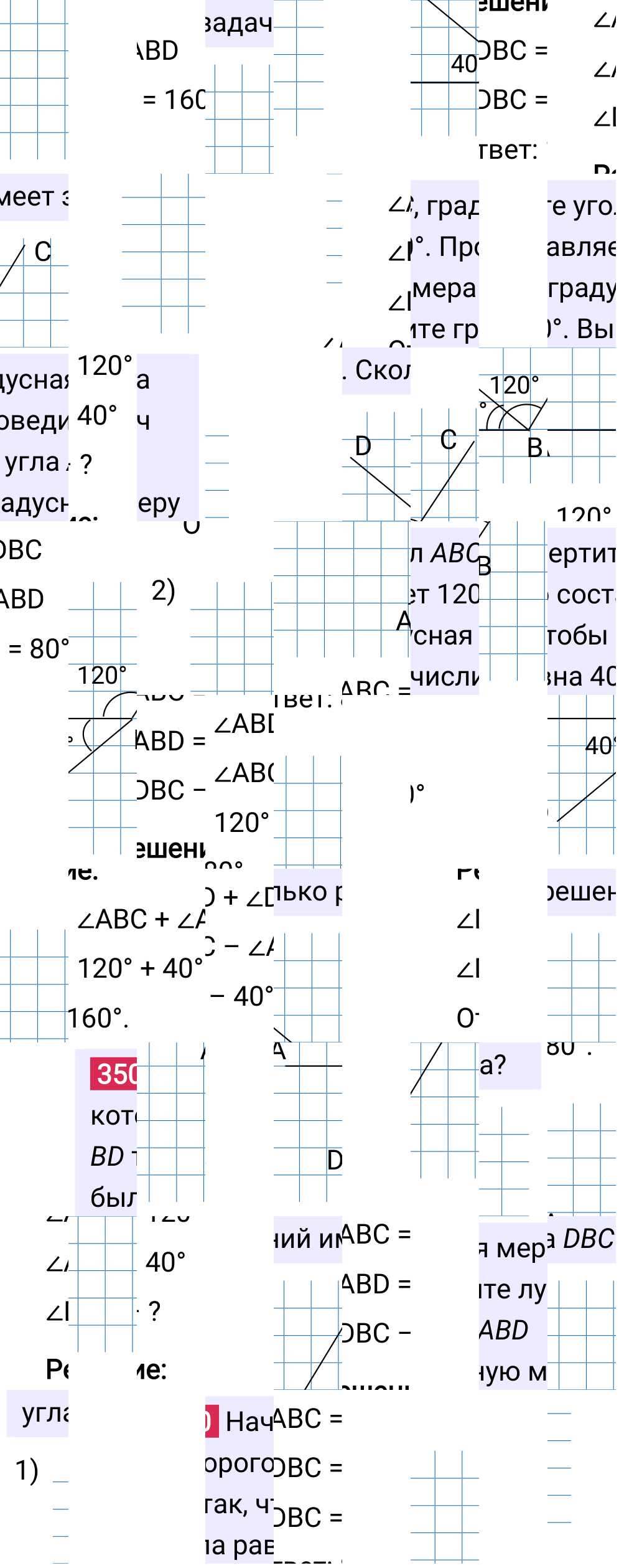 Решение задания 350 к учебнику по математике 5 класс Мерзляк, 2024-2025.