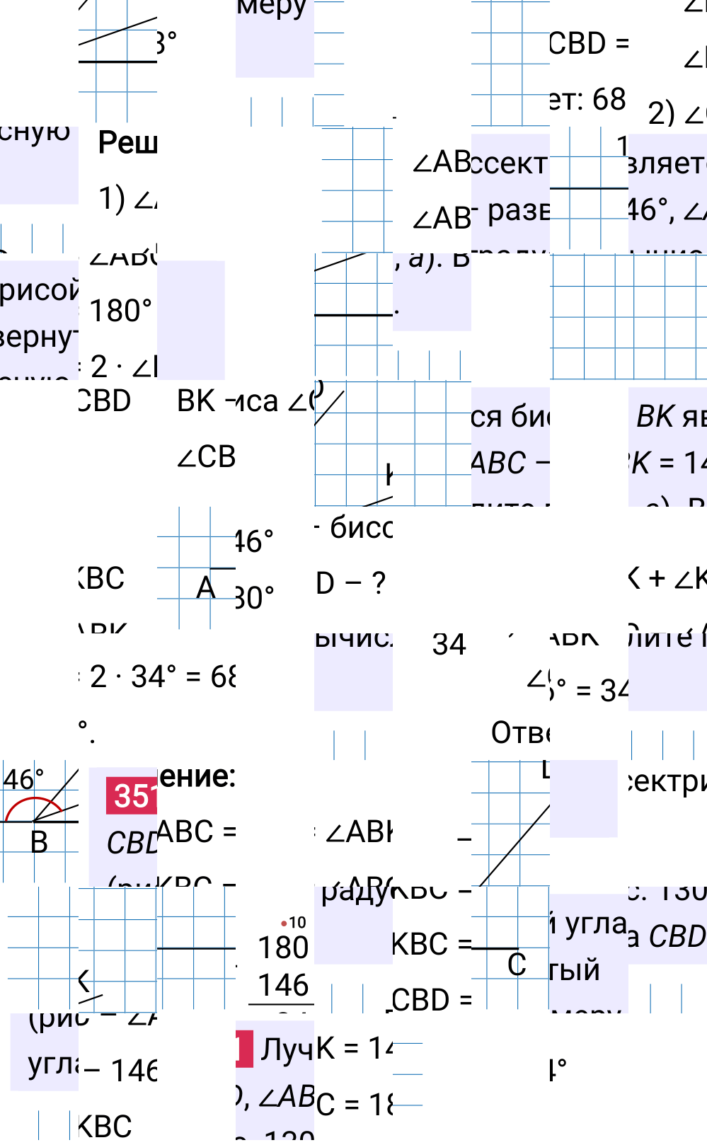 Решение задания 351 к учебнику по математике 5 класс Мерзляк, 2024-2025.