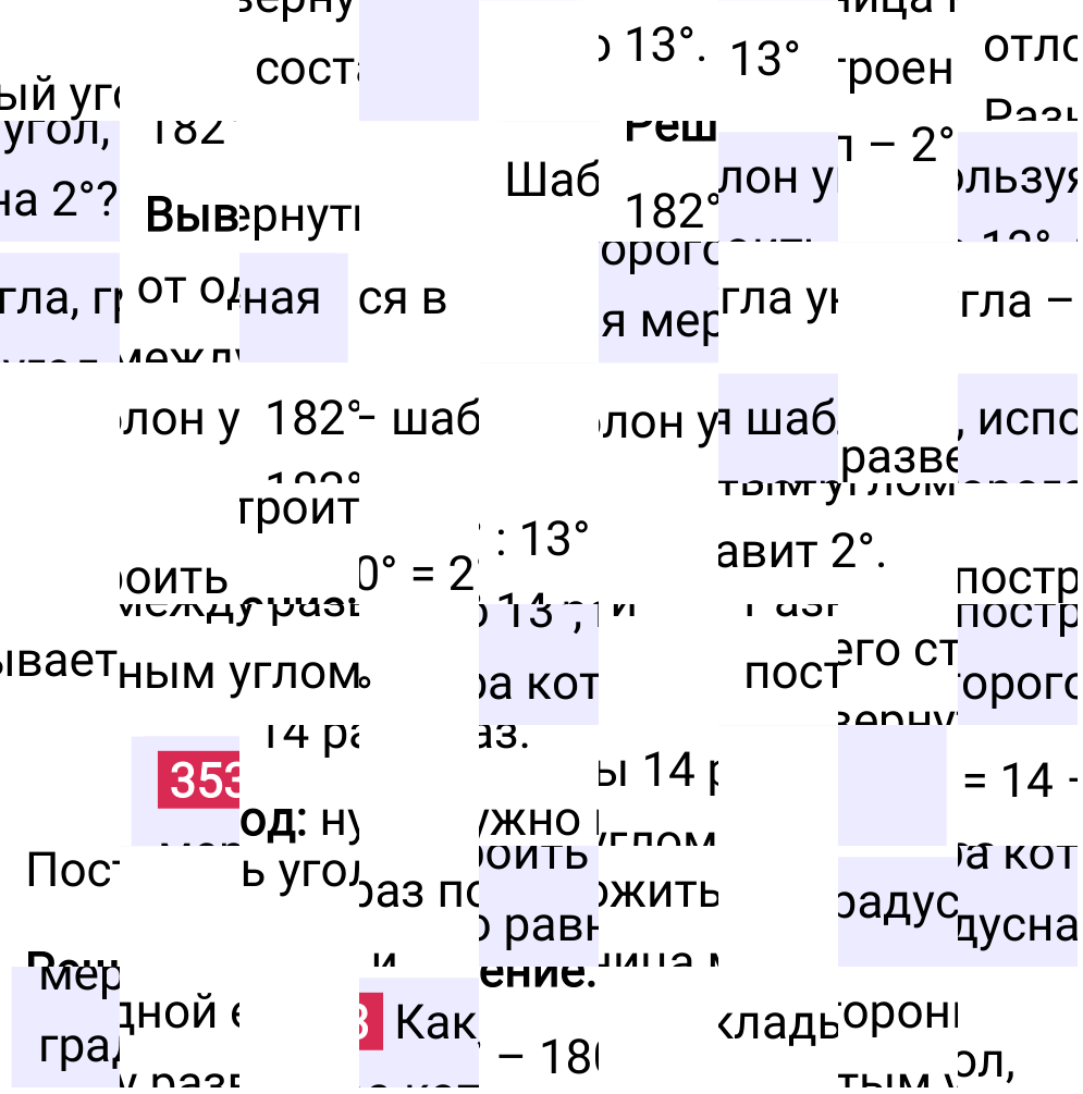 Решение задания 353 к учебнику по математике 5 класс Мерзляк, 2024-2025.