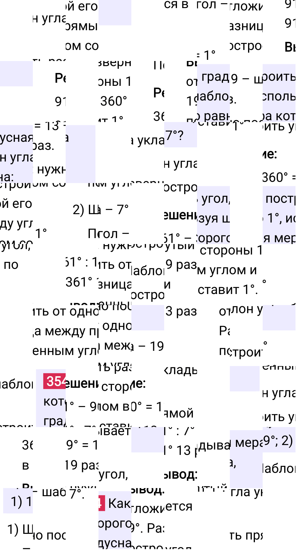 Решение задания 354 к учебнику по математике 5 класс Мерзляк, 2024-2025.