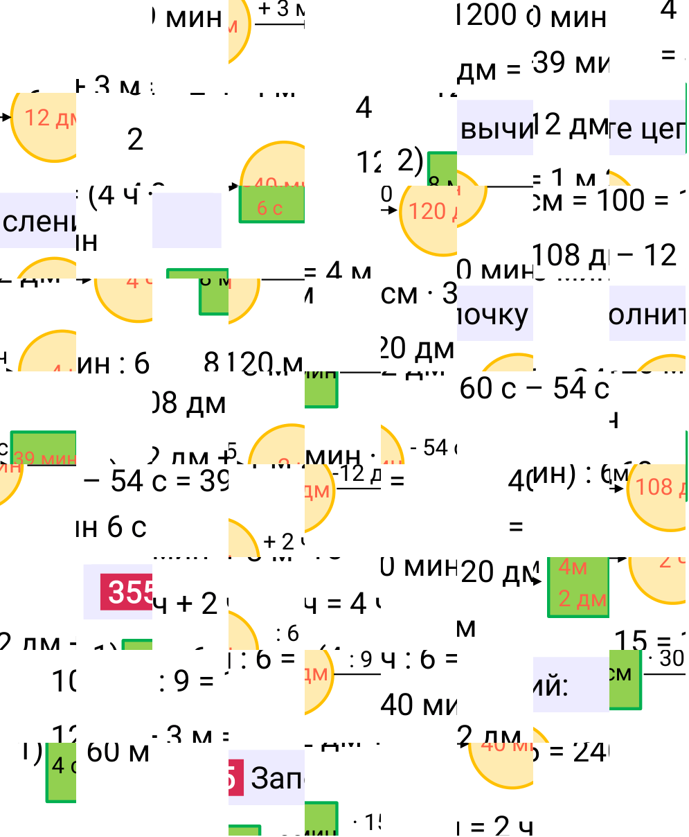 Решение задания 355 к учебнику по математике 5 класс Мерзляк, 2024-2025.