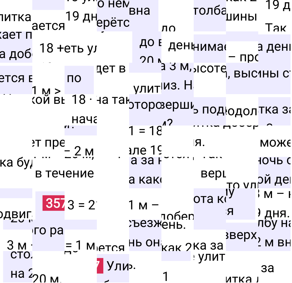 Решение задания 357 к учебнику по математике 5 класс Мерзляк, 2024-2025.