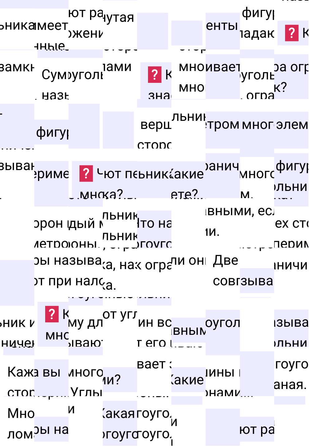 Ответы на вопросы к §14 учебника по математике за 5-й класс Мерзляк 2024, 2025