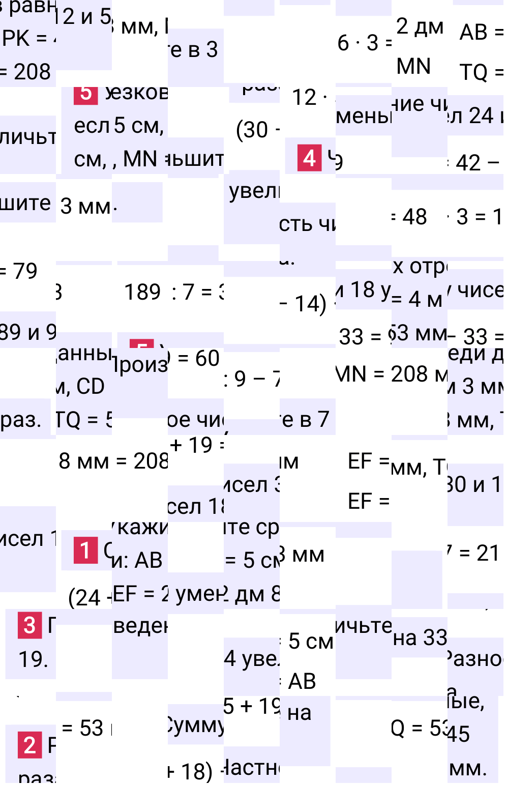 Решение раздела решаем устно §14 учебника по математике за 5-й класс Мерзляк 2024, 2025