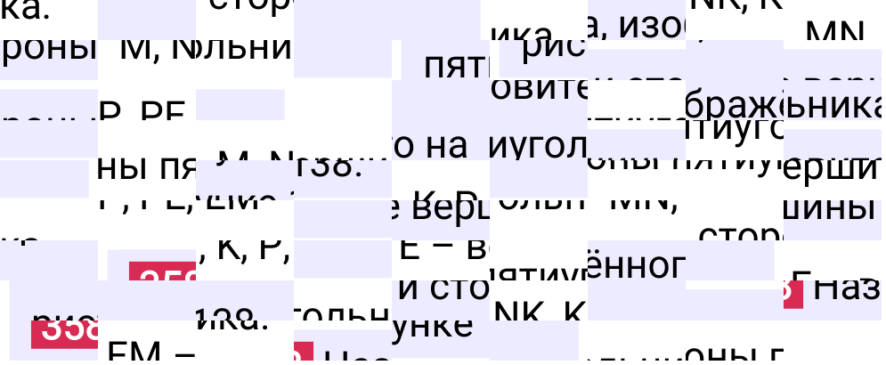 Решение задания 358 к учебнику по математике 5 класс Мерзляк, 2024-2025.