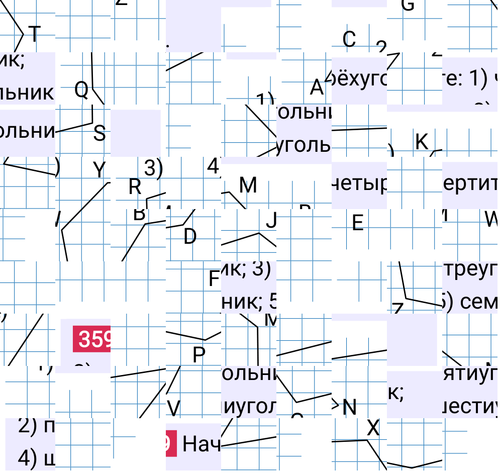 Решение задания 359 к учебнику по математике 5 класс Мерзляк, 2024-2025.
