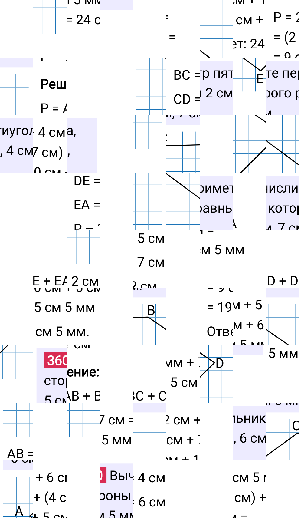 Решение задания 360 к учебнику по математике 5 класс Мерзляк, 2024-2025.
