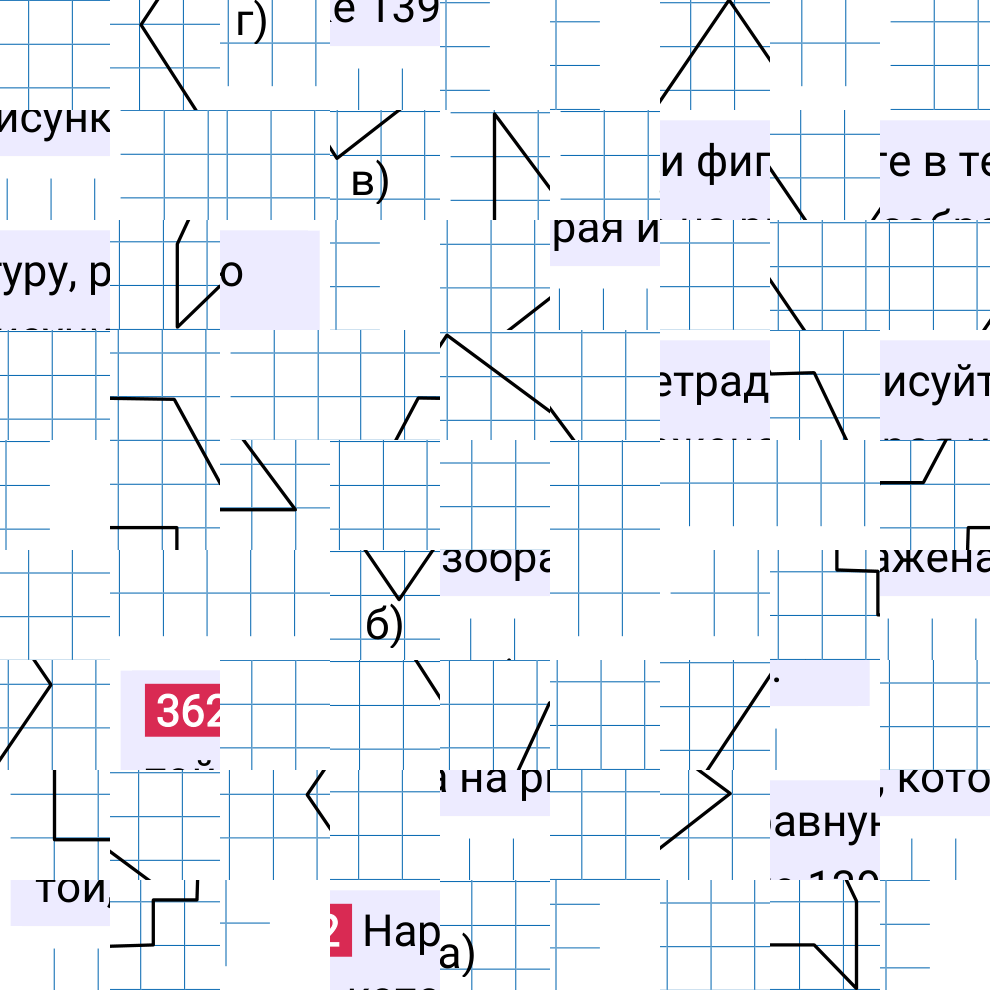Решение задания 362 к учебнику по математике 5 класс Мерзляк, 2024-2025.