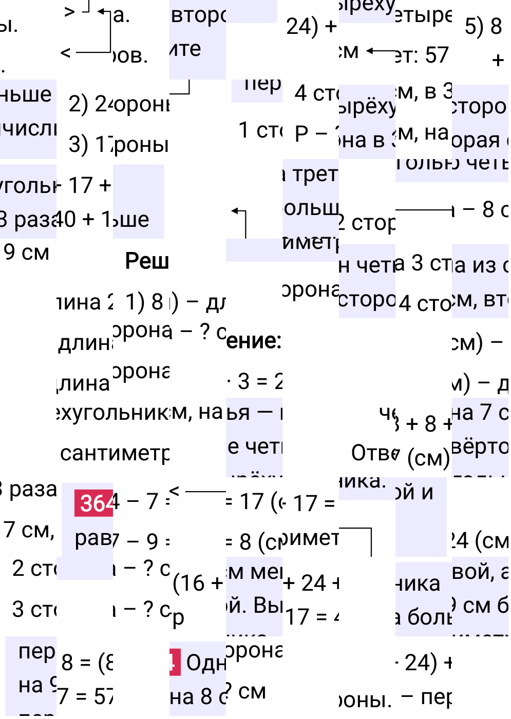 Решение задания 364 к учебнику по математике 5 класс Мерзляк, 2024-2025.