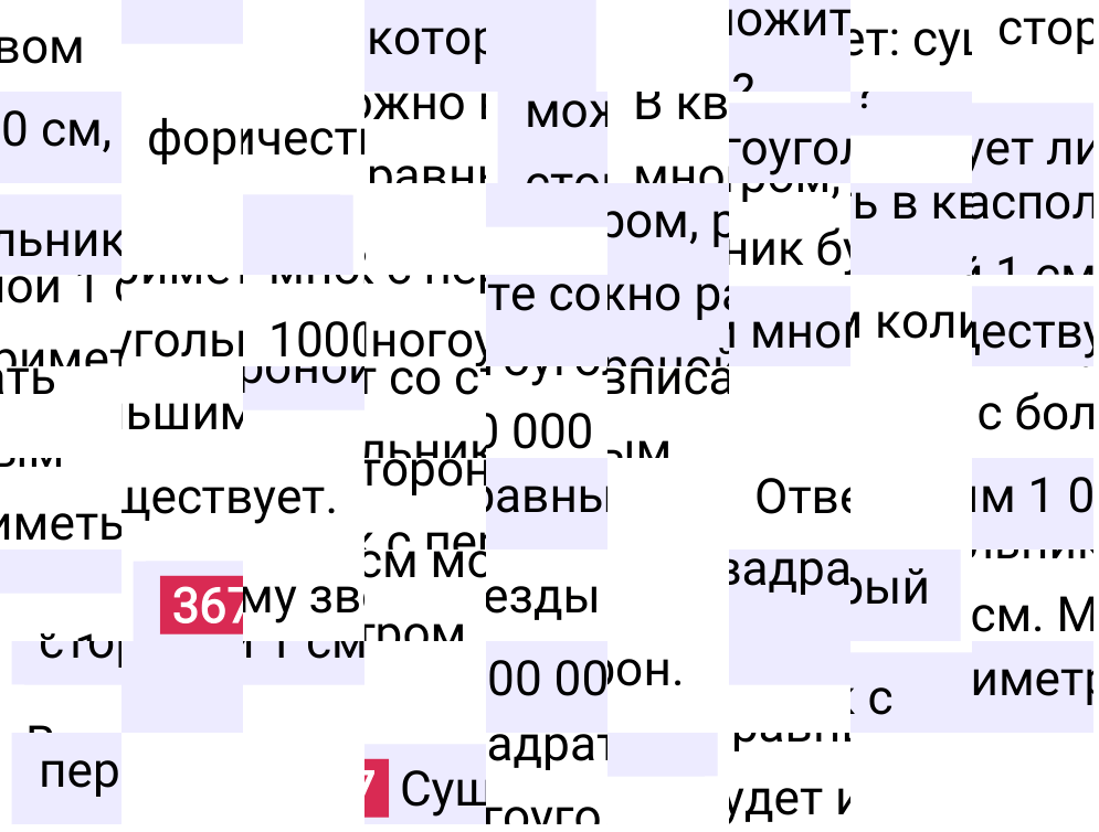 Решение задания 367 к учебнику по математике 5 класс Мерзляк, 2024-2025.