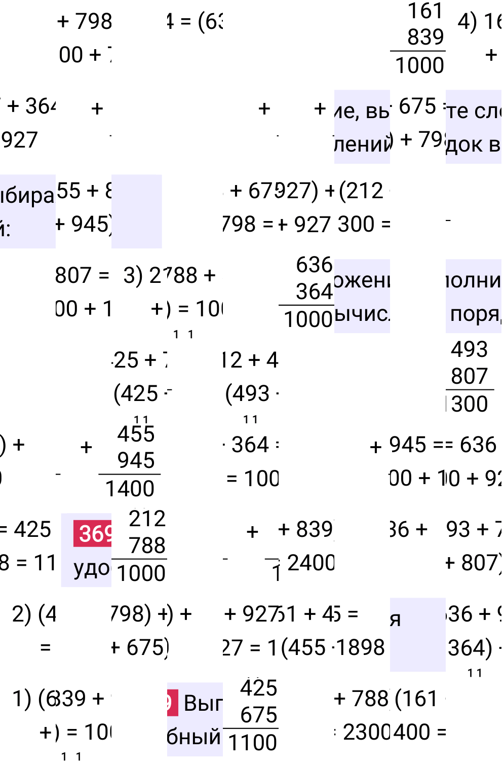 Решение задания 369 к учебнику по математике 5 класс Мерзляк, 2024-2025.