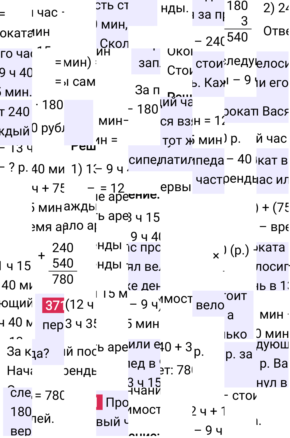 Решение задания 371 к учебнику по математике 5 класс Мерзляк, 2024-2025.