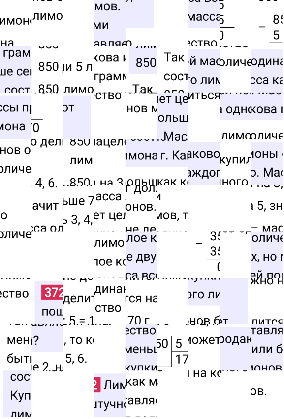 Решение задания 372 к учебнику по математике 5 класс Мерзляк, 2024-2025.
