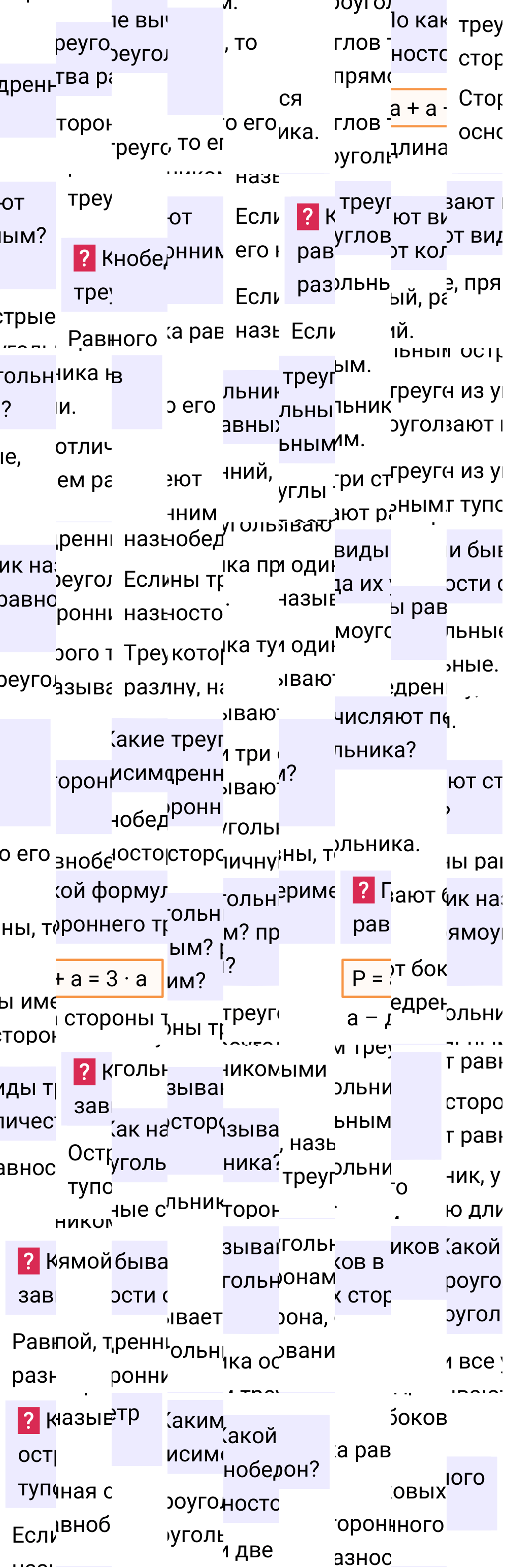 Ответы на вопросы к §15 учебника по математике за 5-й класс Мерзляк 2024, 2025