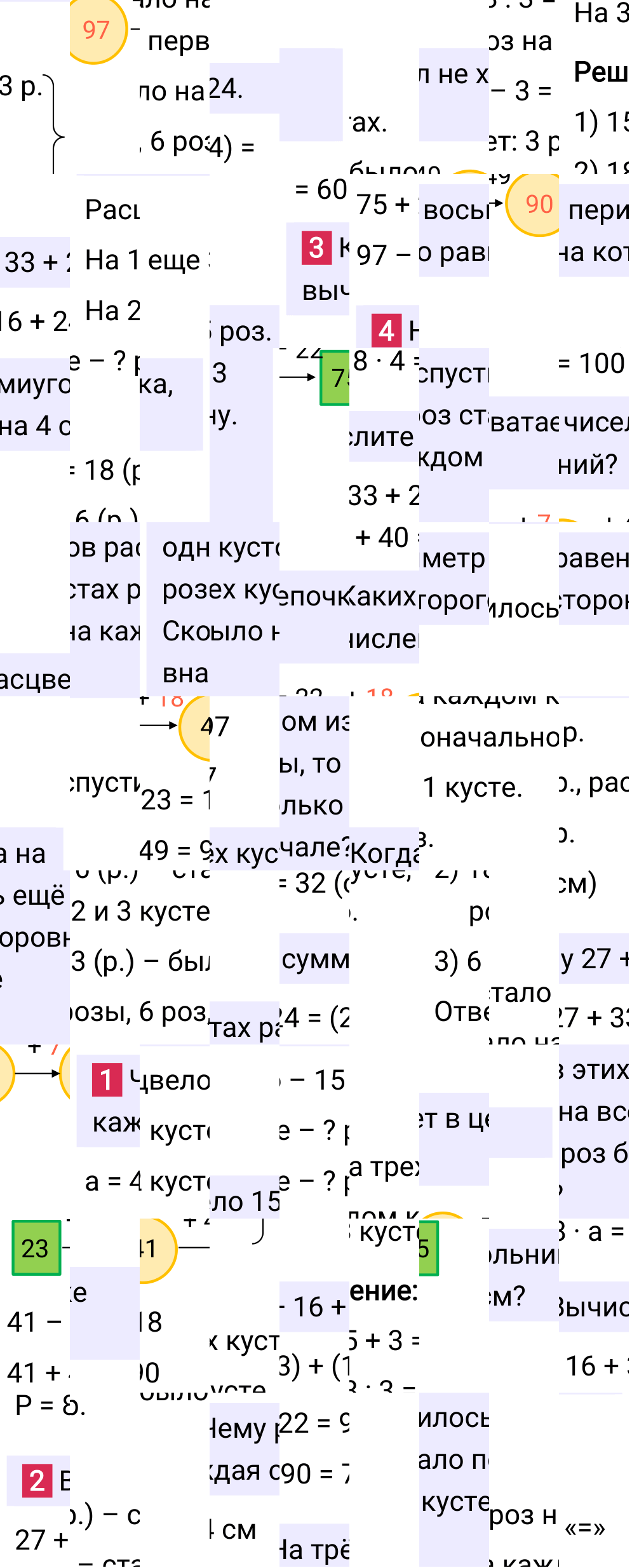 Решение раздела решаем устно §15 учебника по математике за 5-й класс Мерзляк 2024, 2025