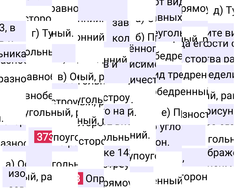 Решение задания 373 к учебнику по математике 5 класс Мерзляк, 2024-2025.