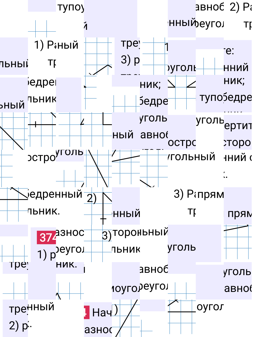 Решение задания 374 к учебнику по математике 5 класс Мерзляк, 2024-2025.