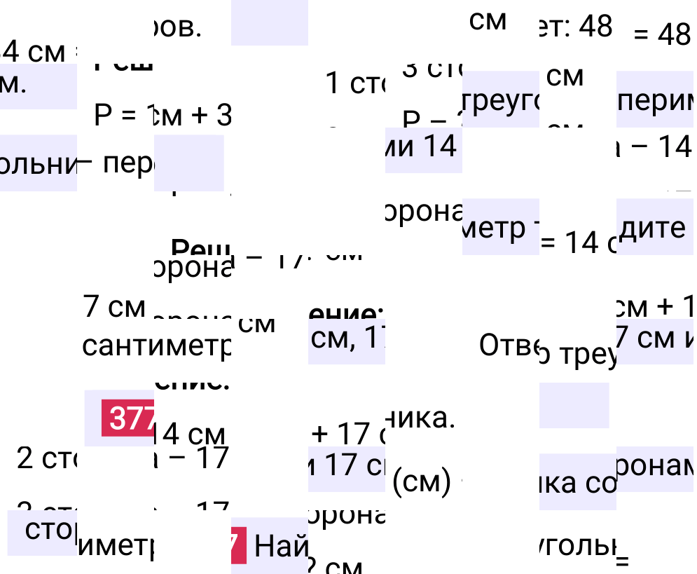 Решение задания 377 к учебнику по математике 5 класс Мерзляк, 2024-2025.