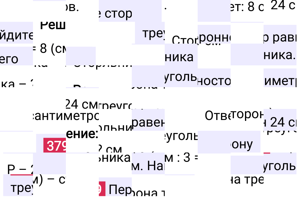 Решение задания 379 к учебнику по математике 5 класс Мерзляк, 2024-2025.