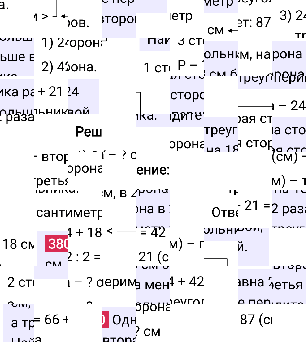 Решение задания 380 к учебнику по математике 5 класс Мерзляк, 2024-2025.