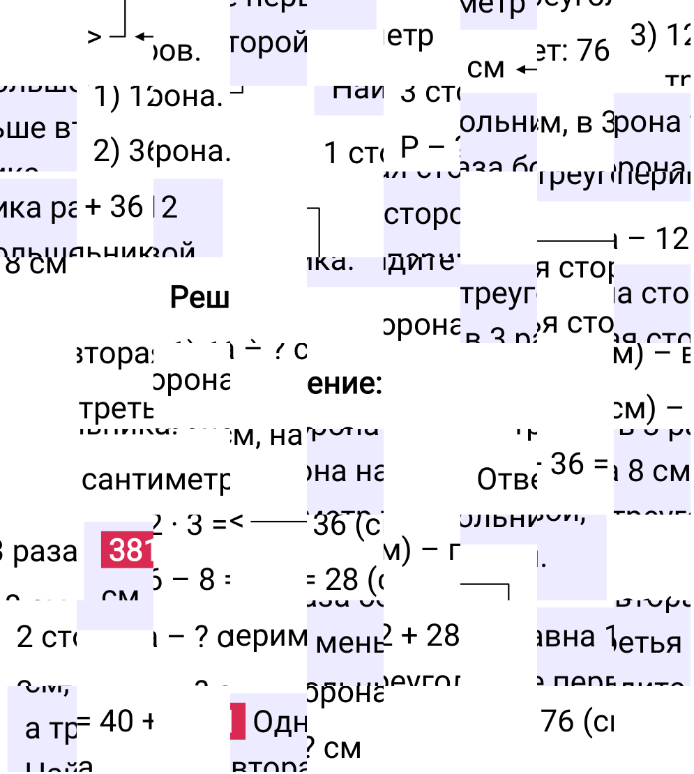 Решение задания 381 к учебнику по математике 5 класс Мерзляк, 2024-2025.